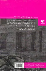 گیرنده سوسنگرد